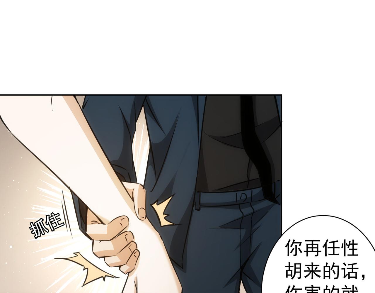 第167话 是祸躲不过86