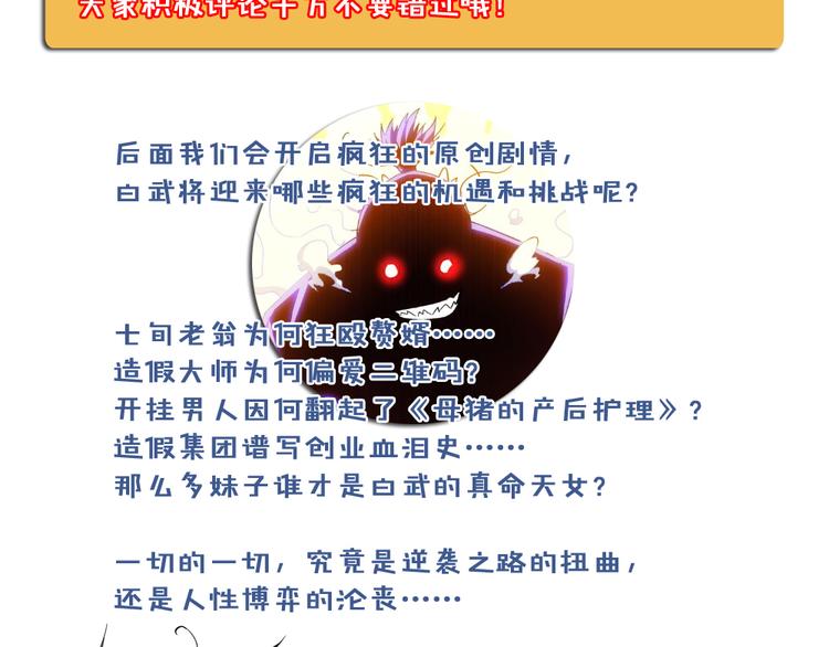 第31话 鬼市风波2100