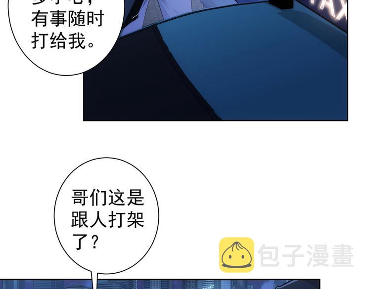 第82话 捉鬼记49