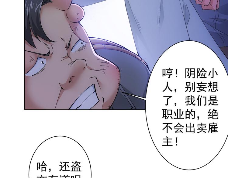 第56话 智擒憨憨83