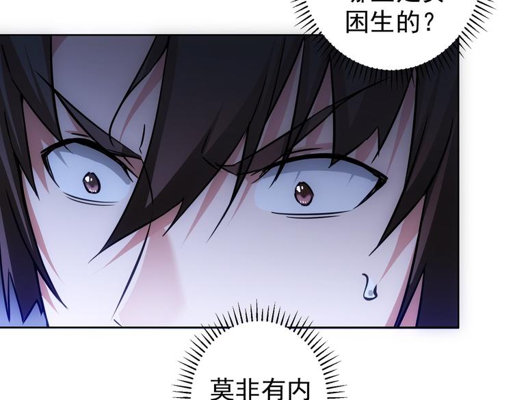 第102话 深入调查35