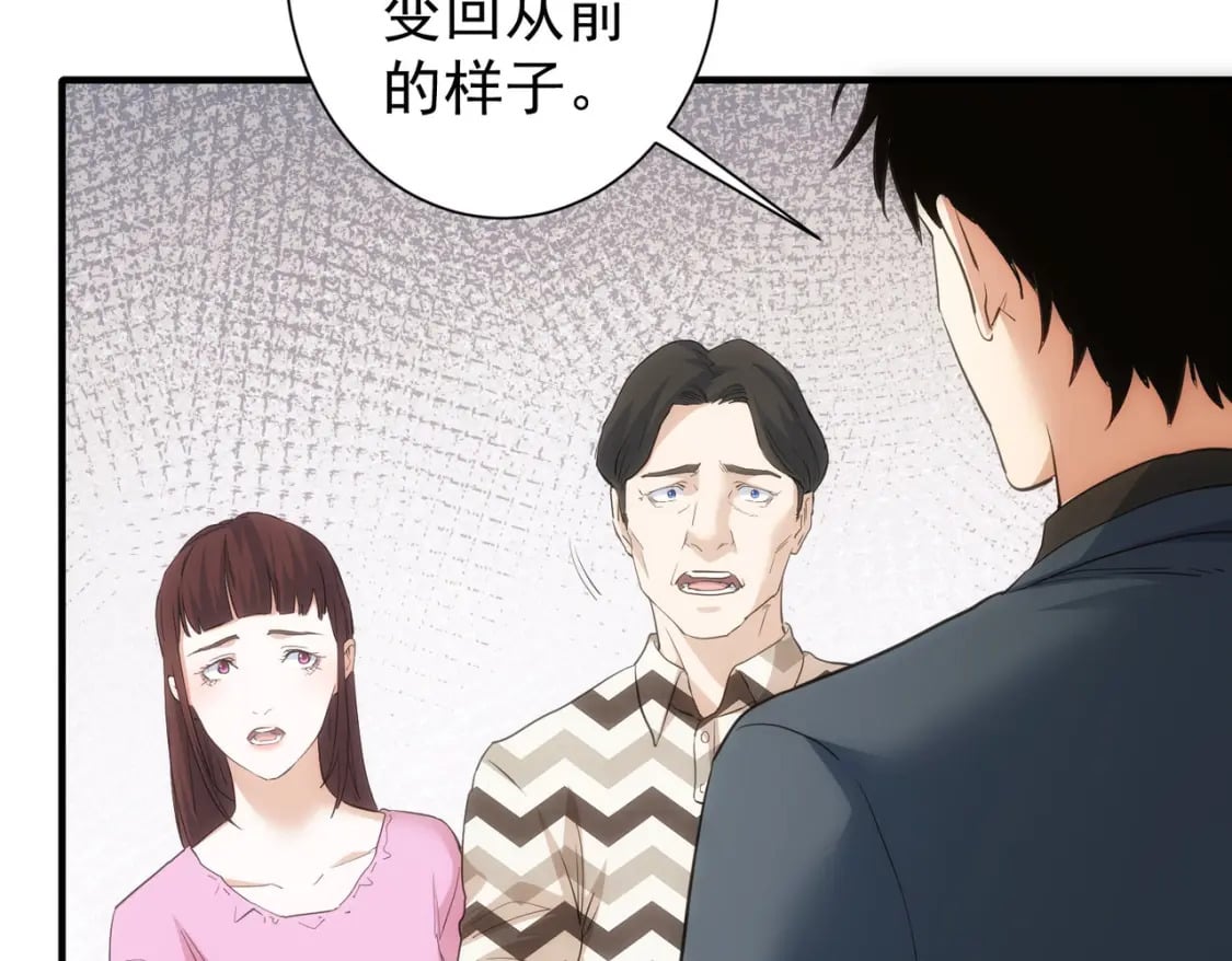第286话 搞定他爸妈56