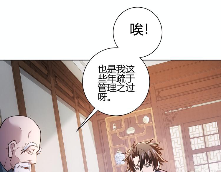 第66话 鱼目混珠95