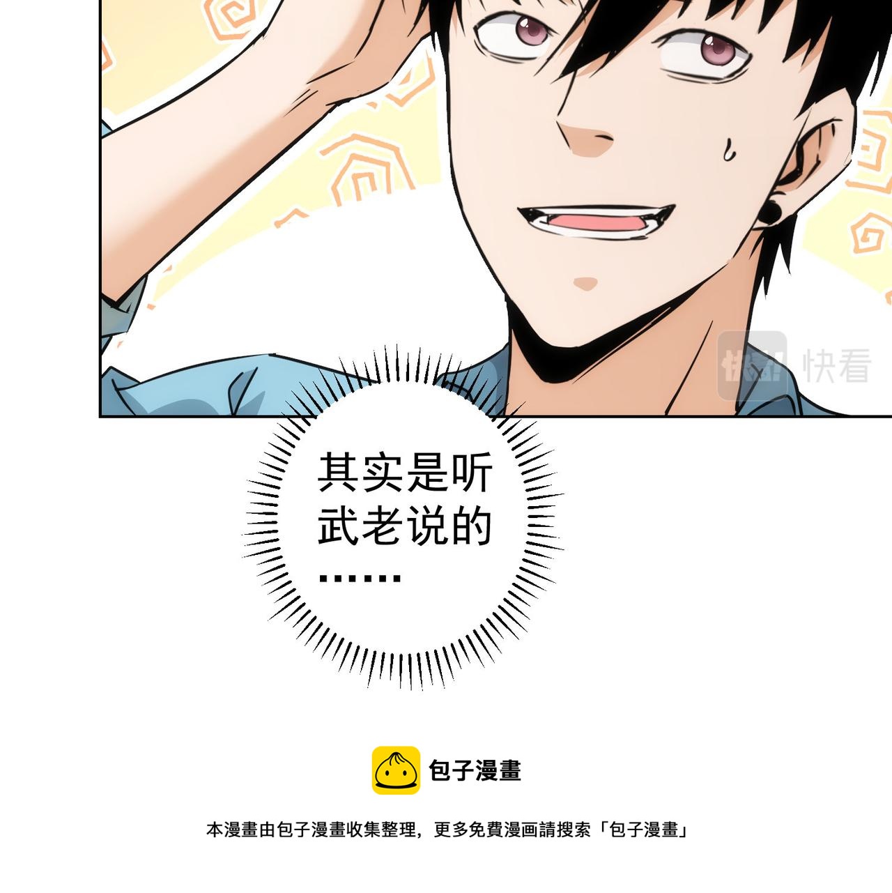 第194话 火爆异常80