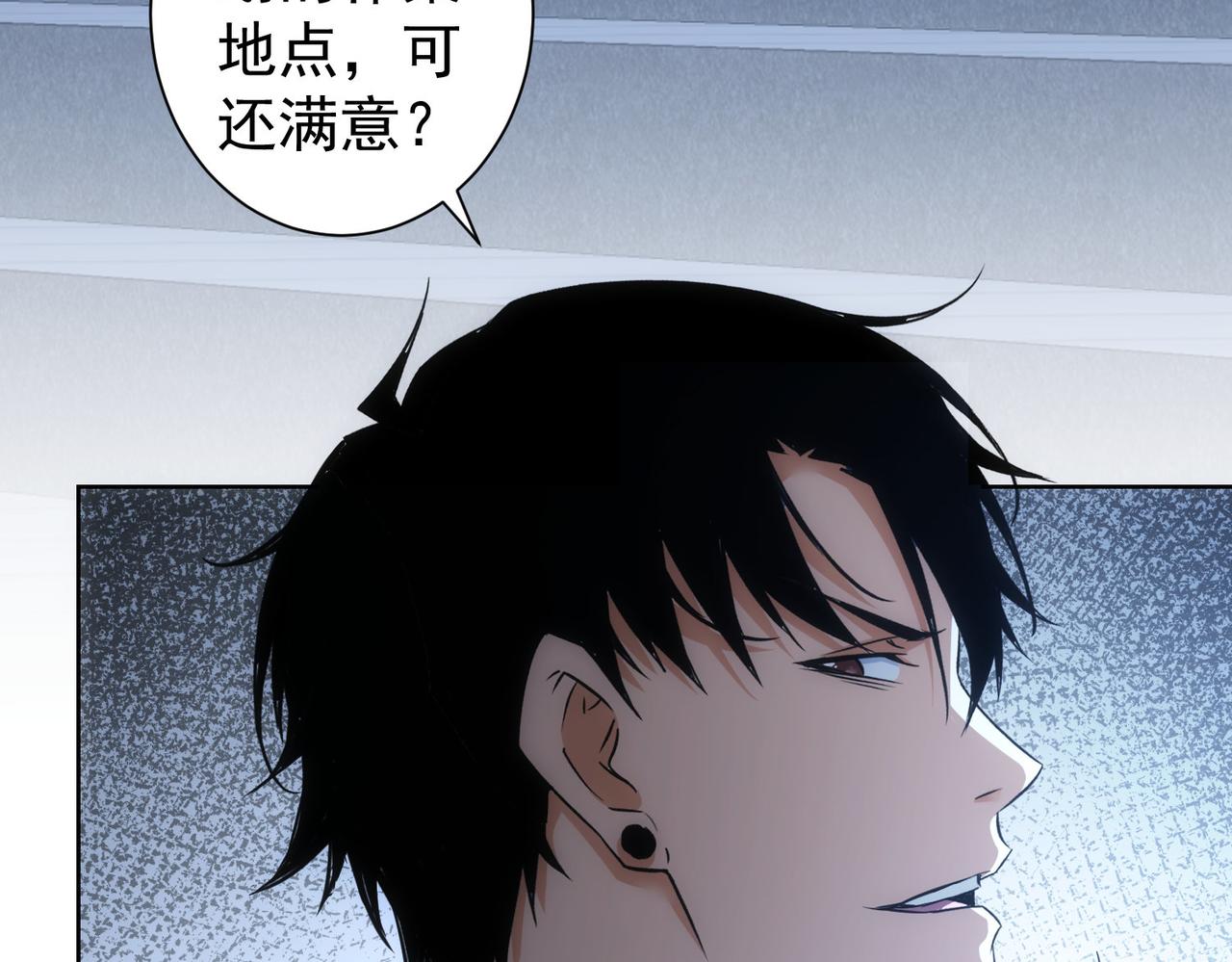 第239话 恐怖情人79
