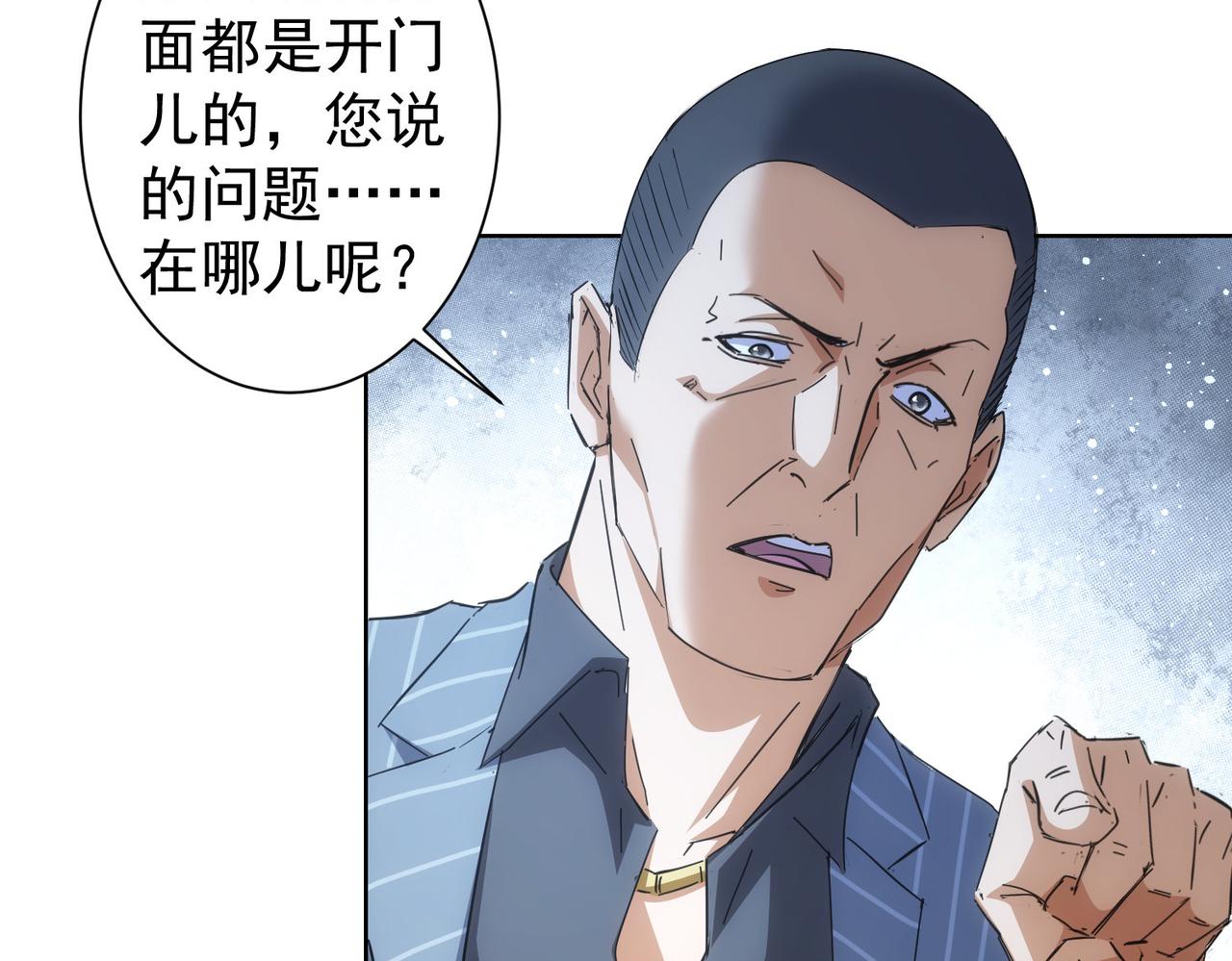 第256话 飙戏32