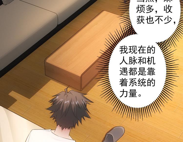 第46话 系统修复方案59
