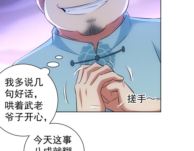 第35话 难“辩”真假25