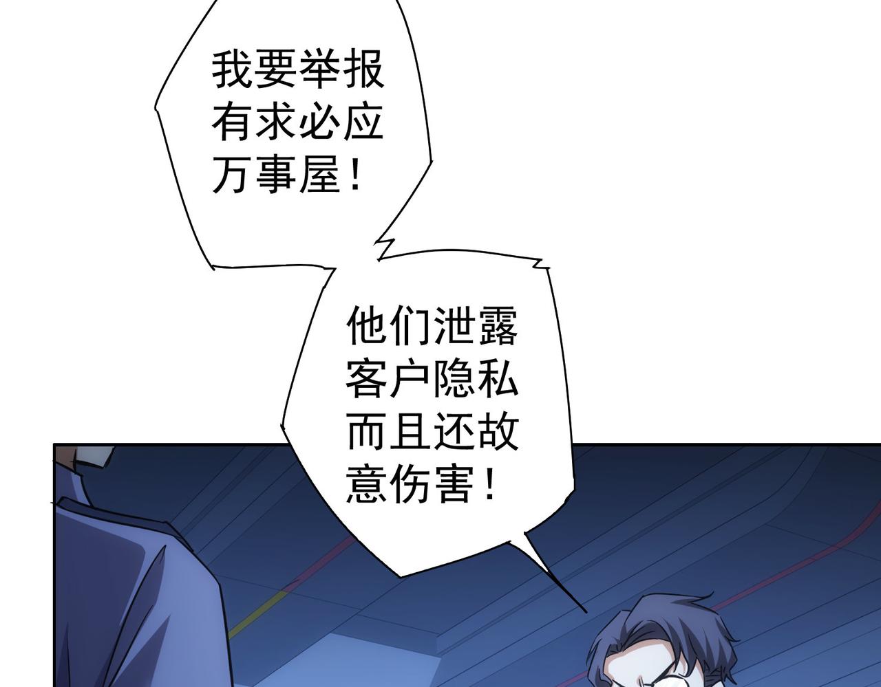 第239话 恐怖情人91
