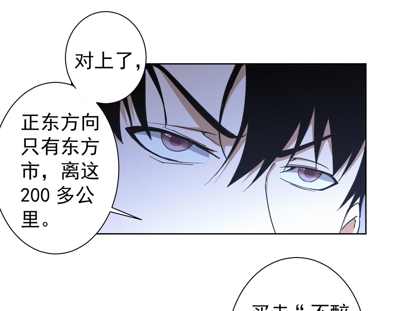 第202话 行动开始102