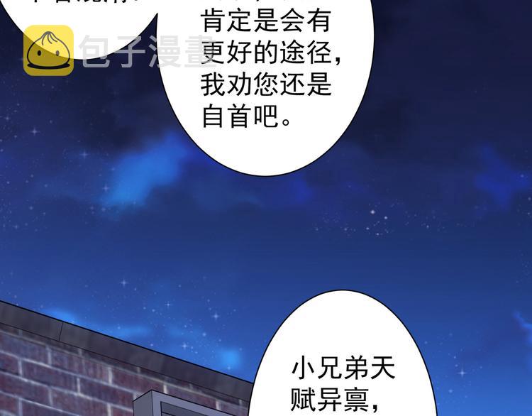 第73话 鬼斧神工85