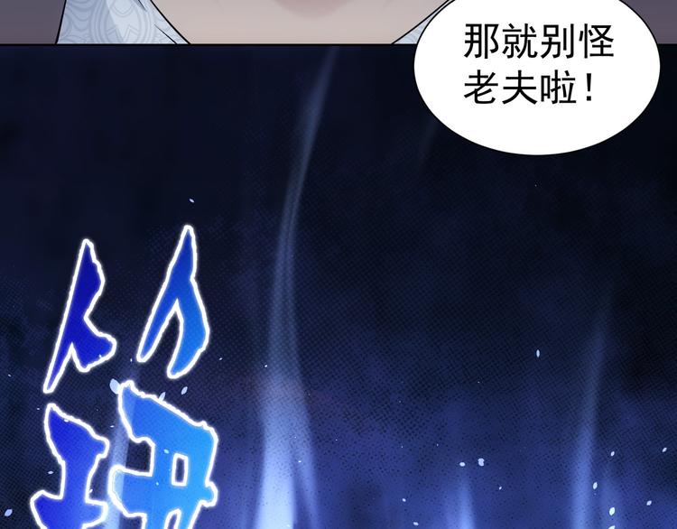第36话 假的，它永远真不了46