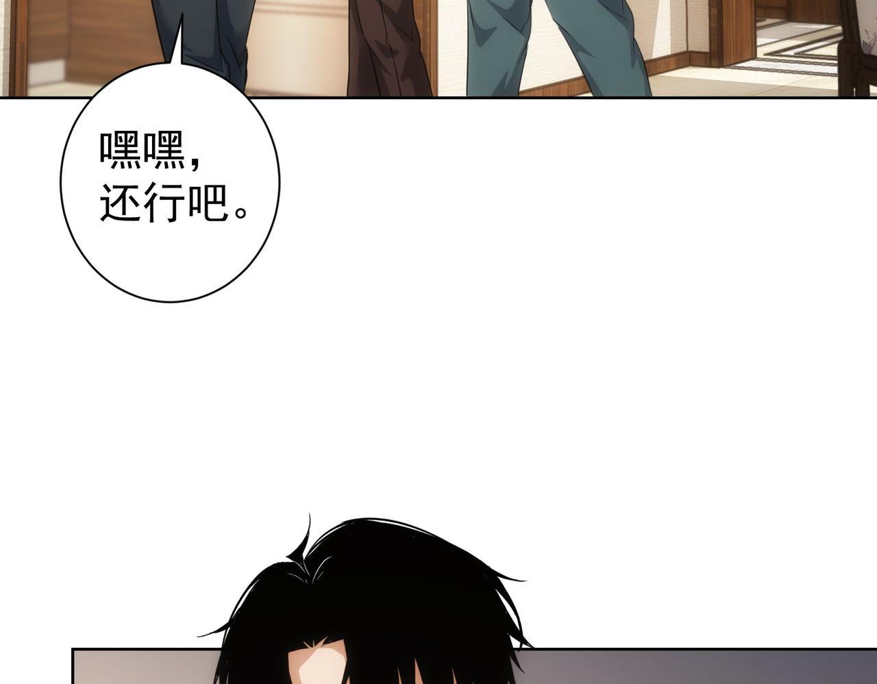第207话 宴无好宴115