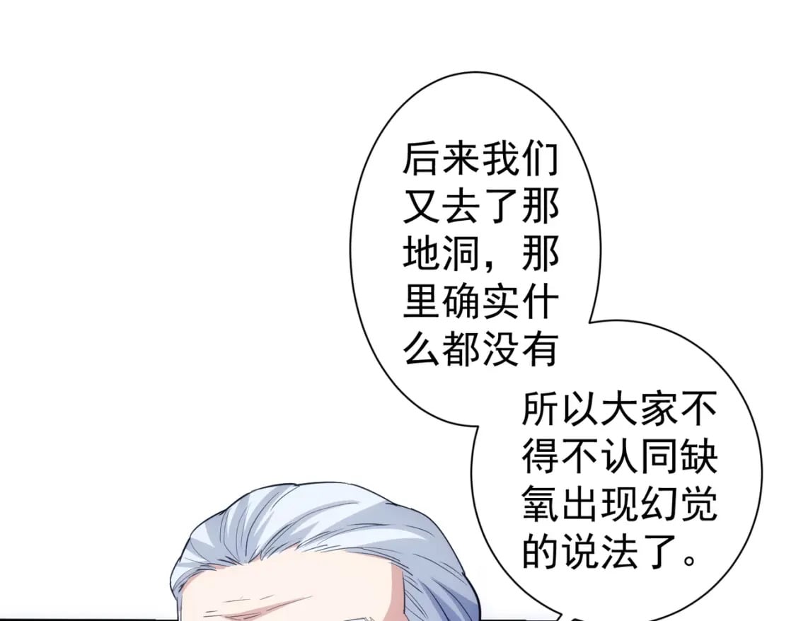 第311话 似梦非梦62