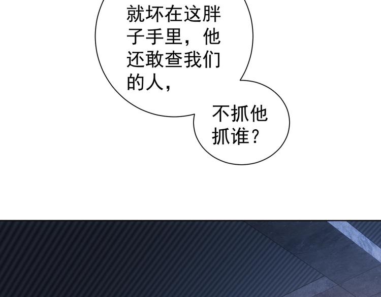 第25话 生死一线，敌友分明46