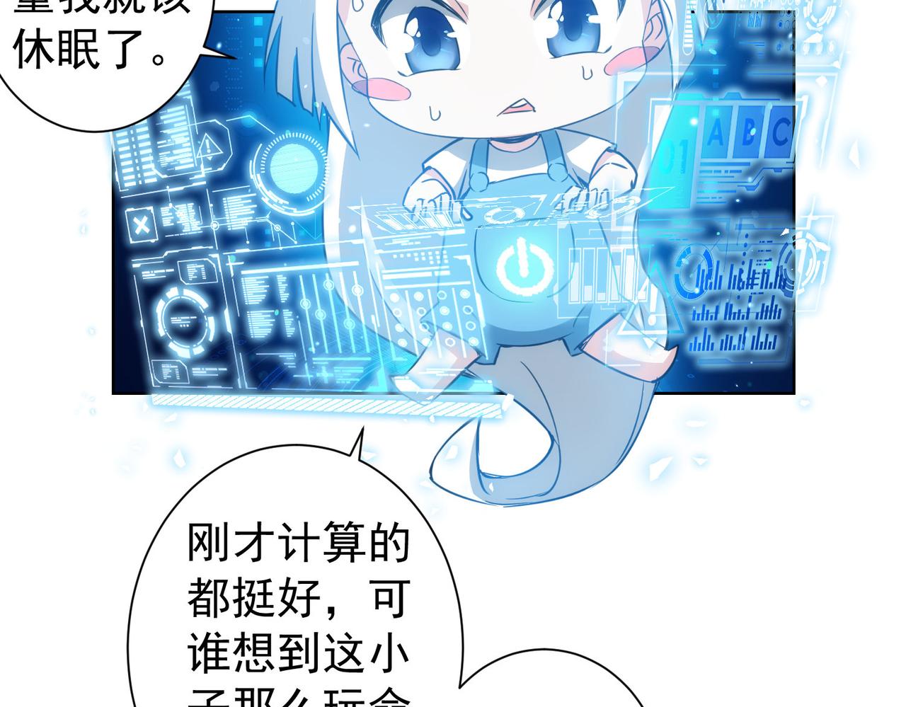 第164话 胖爷威武13