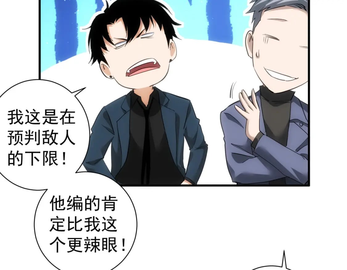 第292话 三只狐狸98
