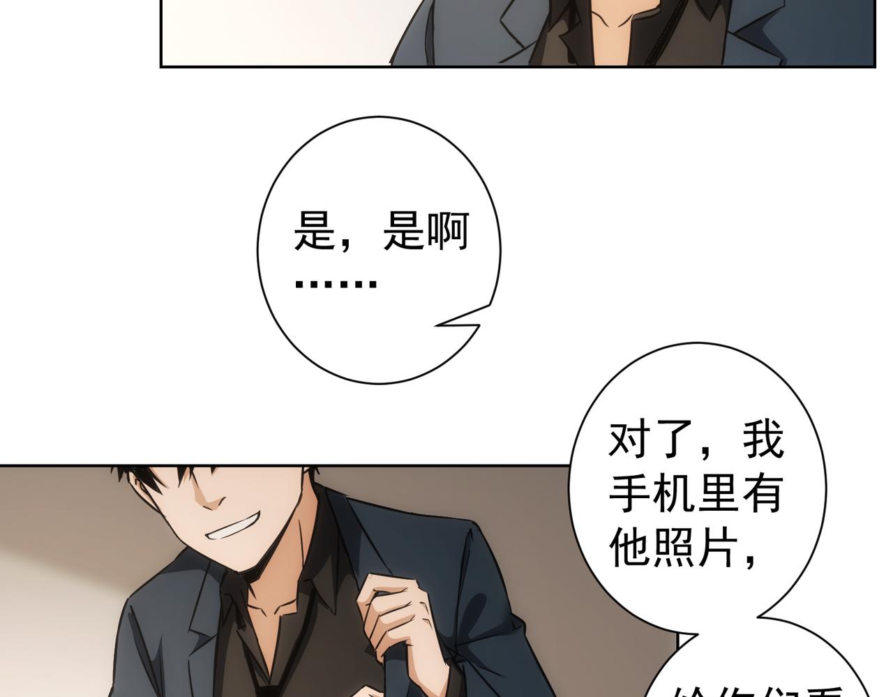 第178话 一意孤行75