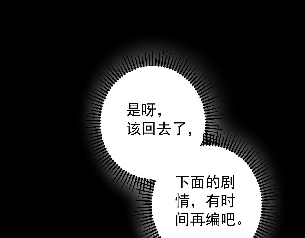 第188话 X系统38