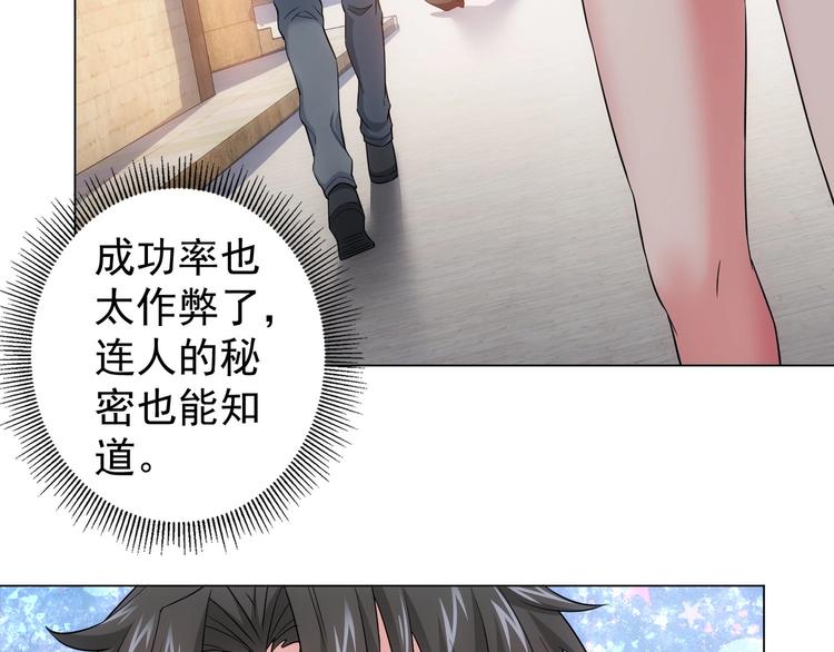 第8话 这啥情况？！9
