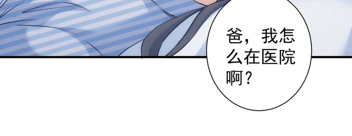 第290话 伊儿觉醒46