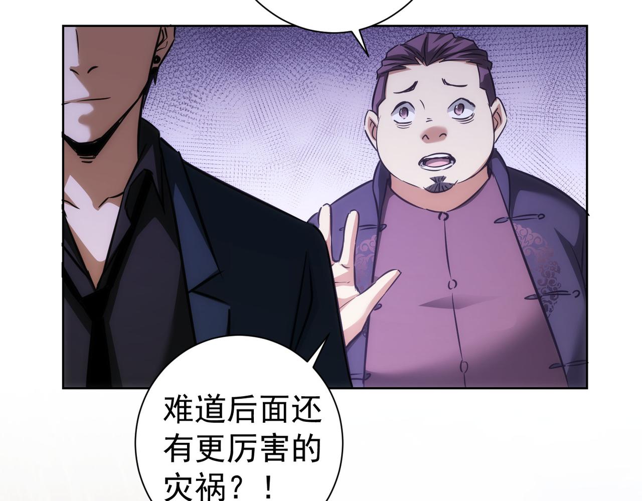 第159话 动势颠倒77