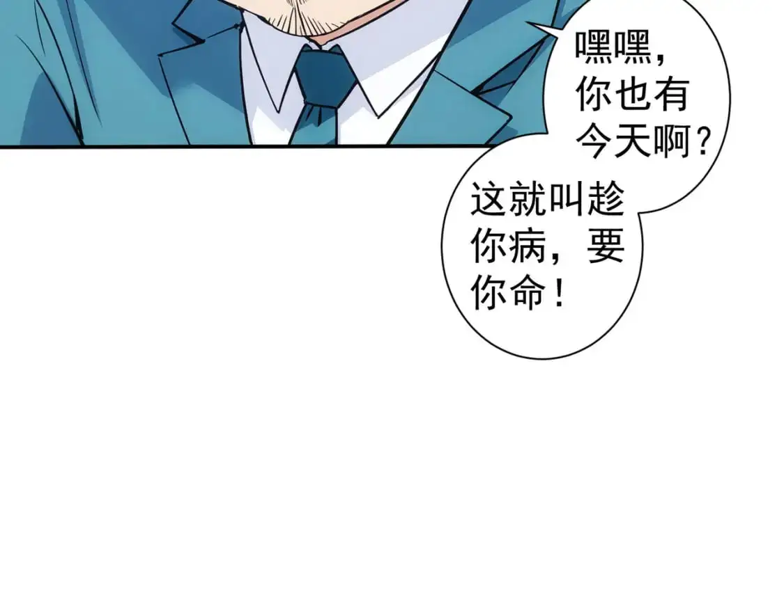 第343话 尔虞我诈34