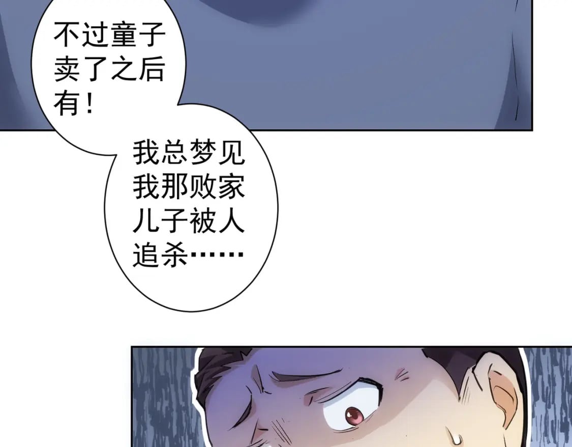 第303话 镇宅之宝108