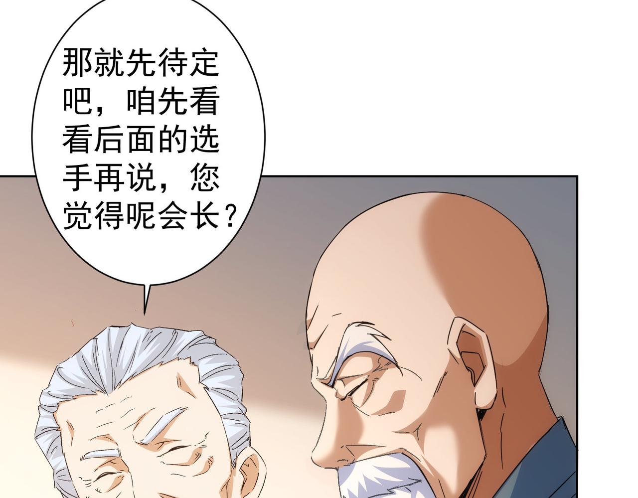 第245话 中招21