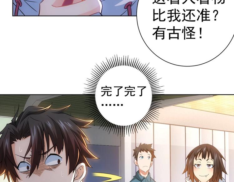 第12话 这家伙不好惹！100