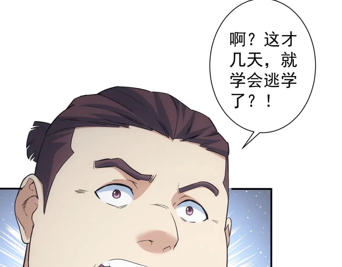 第330话 快意人生36