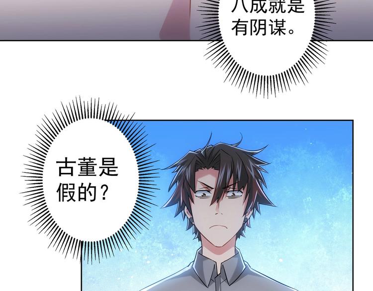 第17话 成功率vs鸿门宴！72