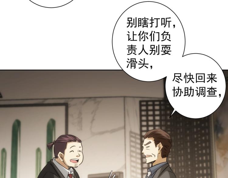 第129话 处处查34