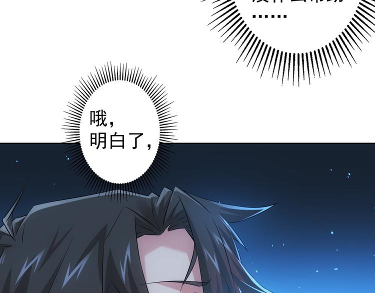 第29话 谣言与陷阱39