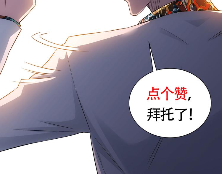 第48话 谁是饵？谁是鱼？104