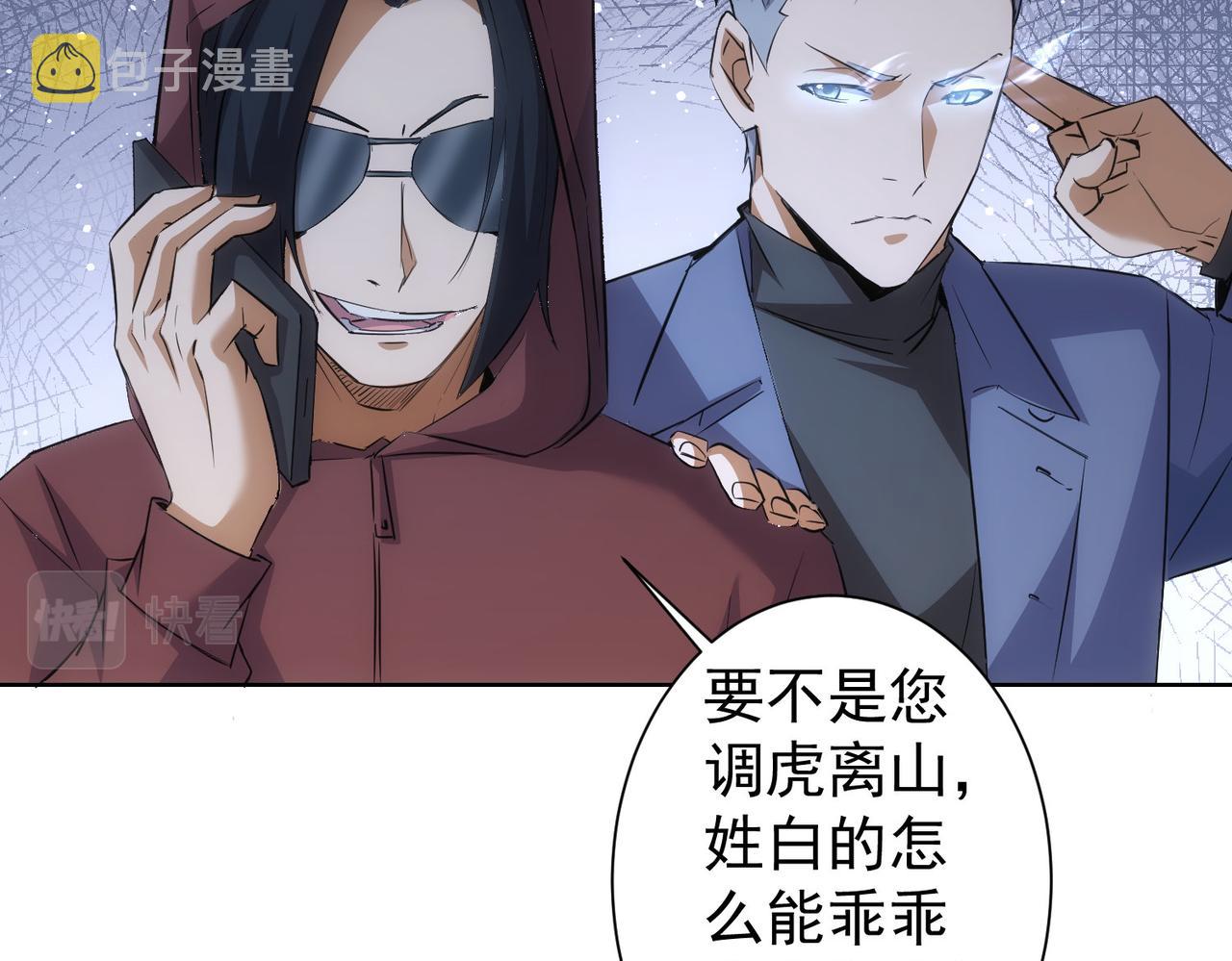 第266话 与虎谋皮72