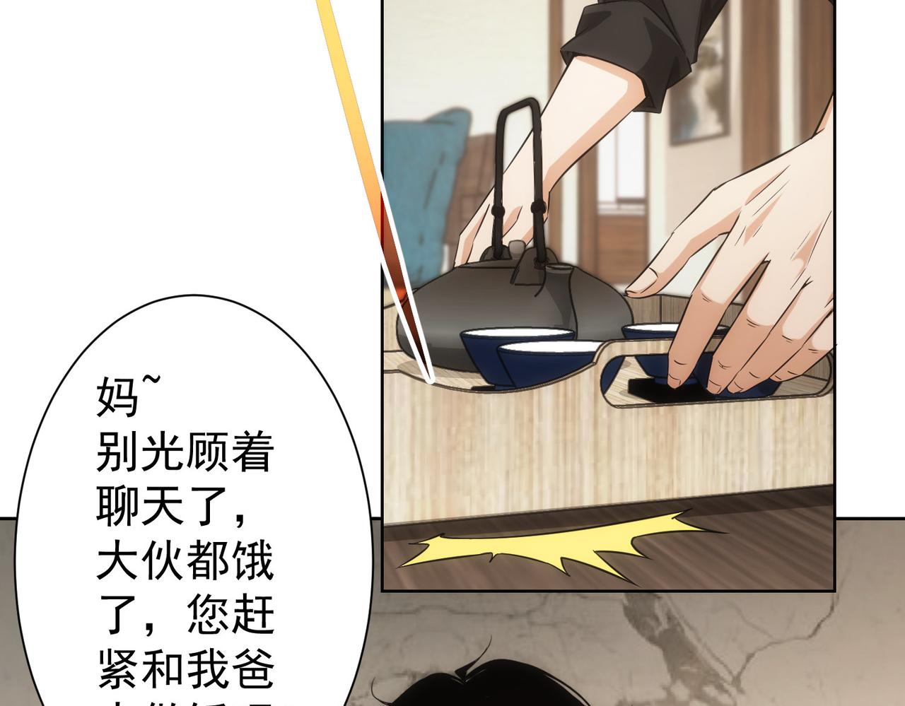 第207话 宴无好宴69