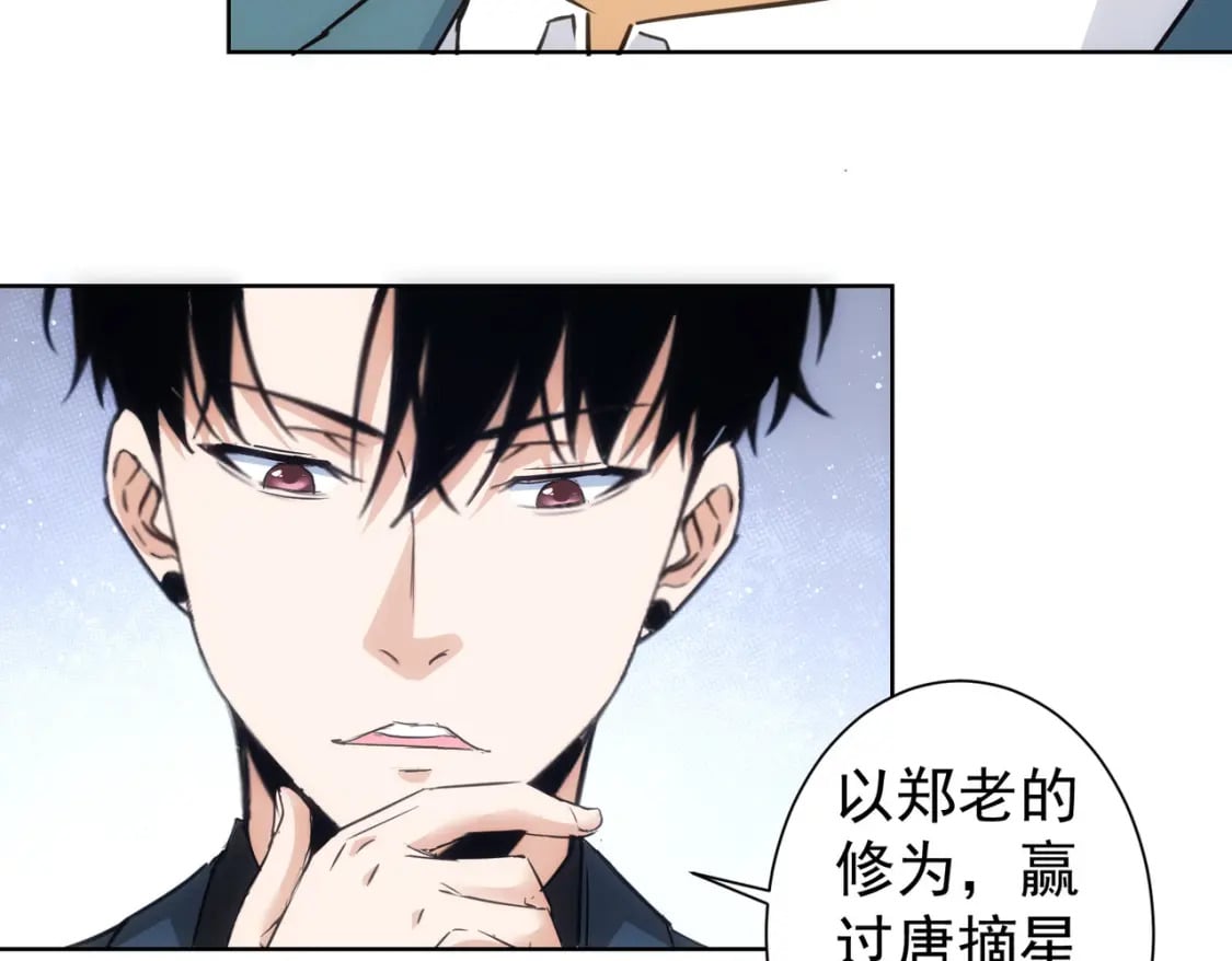 第313话 不速之客10