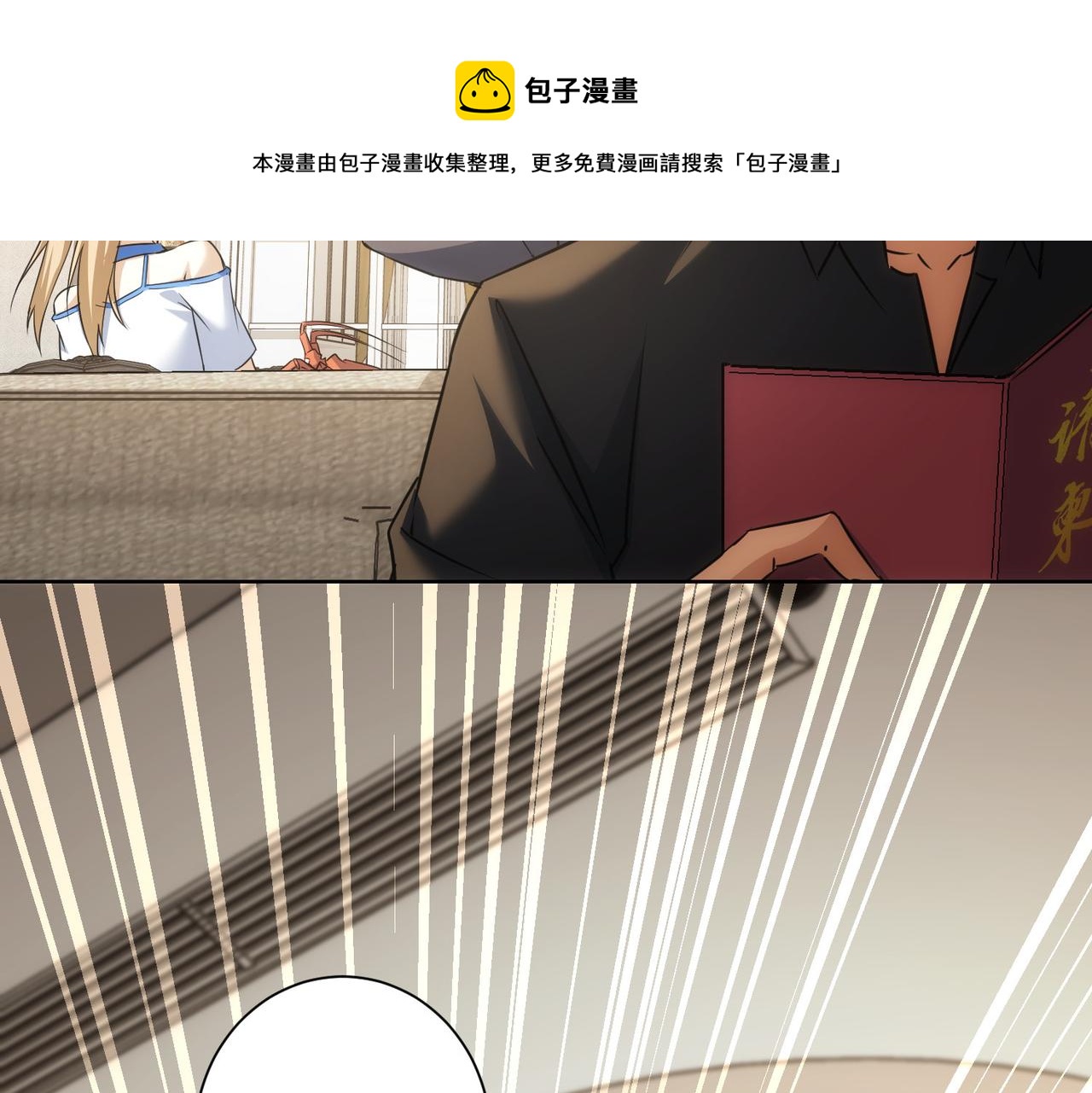 第191话 “不醉酒”92