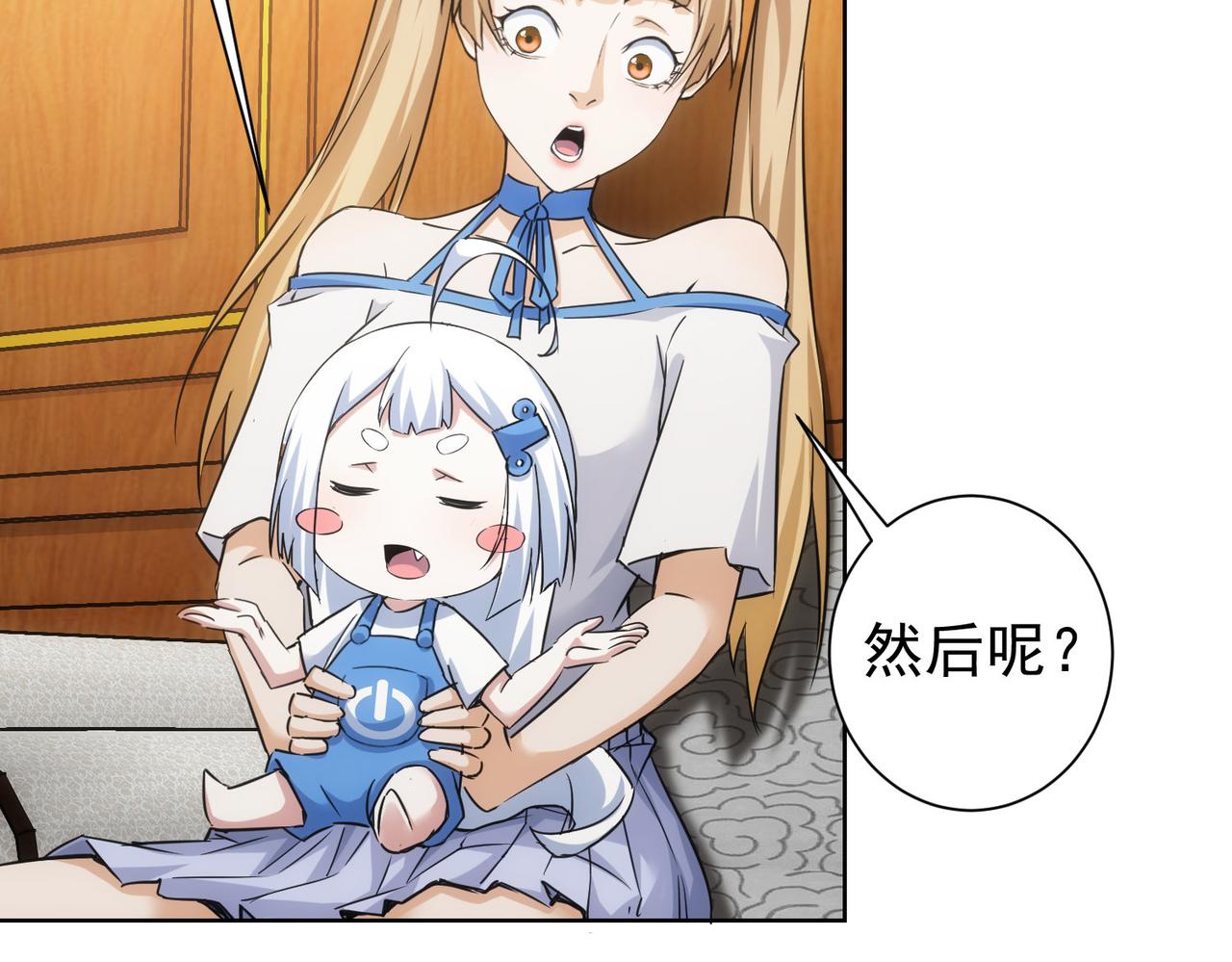 第246话 花样老太爷18