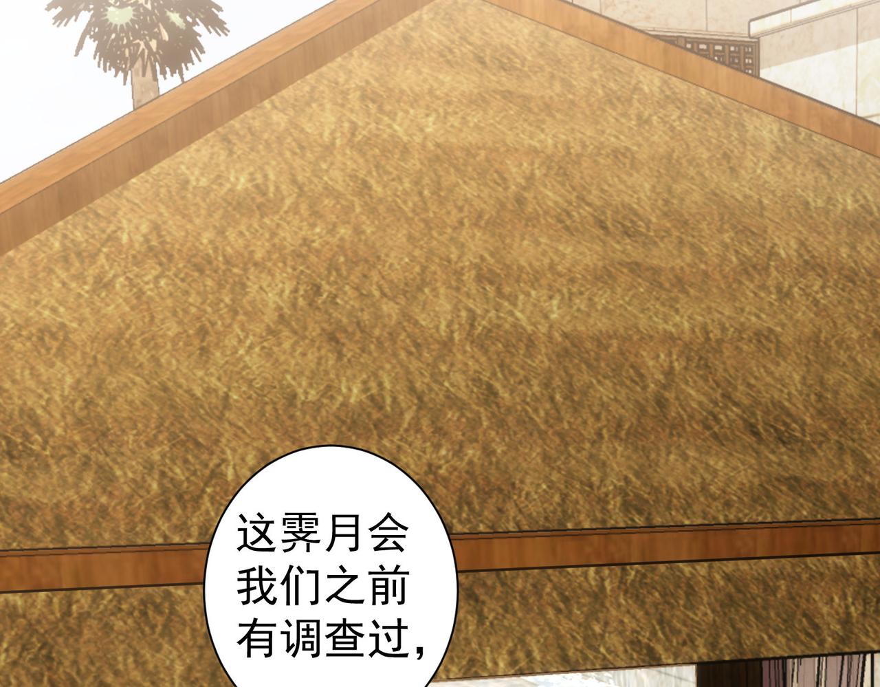 第193话 “不醉酒”的传说36