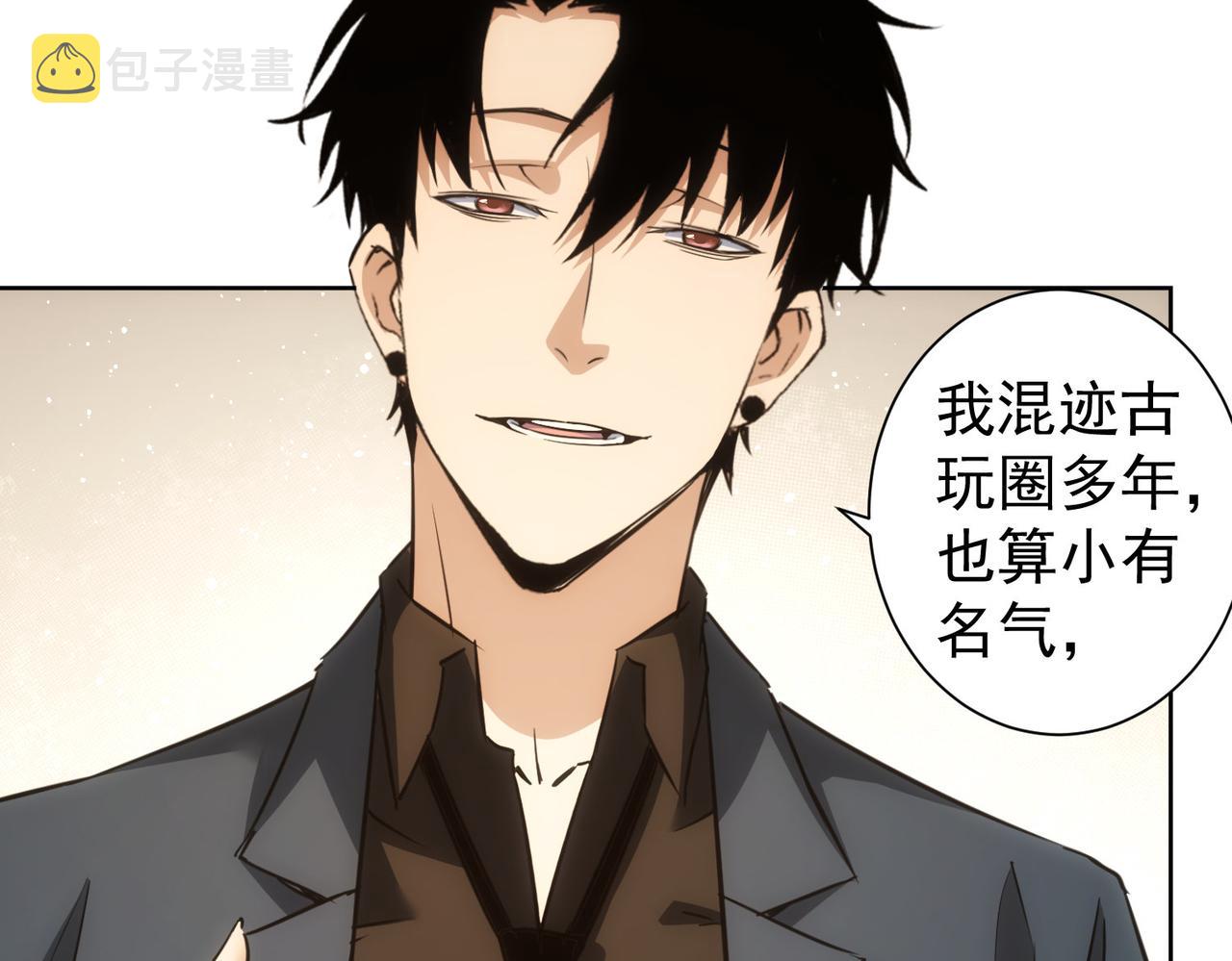 第255话 鸡同鸭讲10
