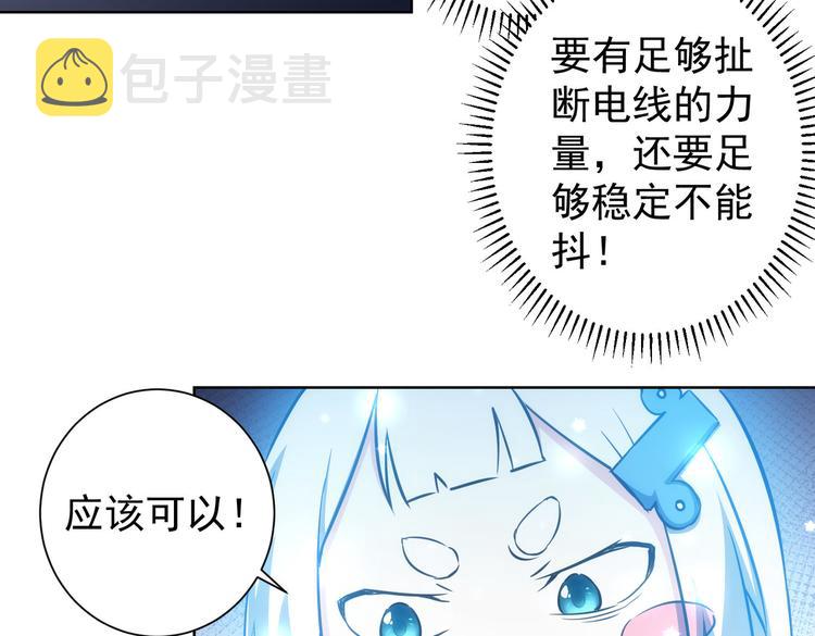 第122话 冒险拆弹22