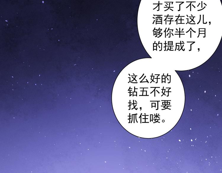 第105话 海王游戏71