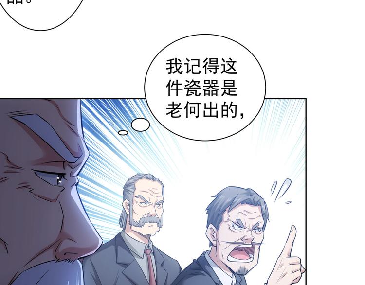 第64话 赝品的证据9