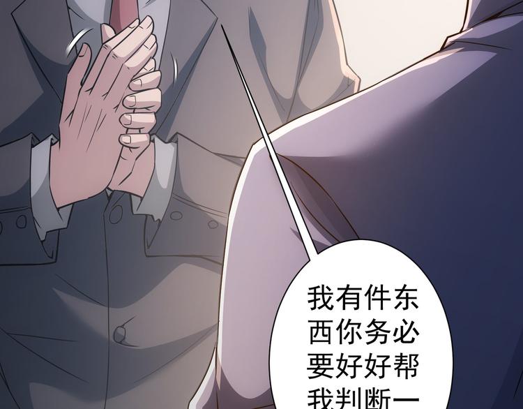 第64话 赝品的证据88
