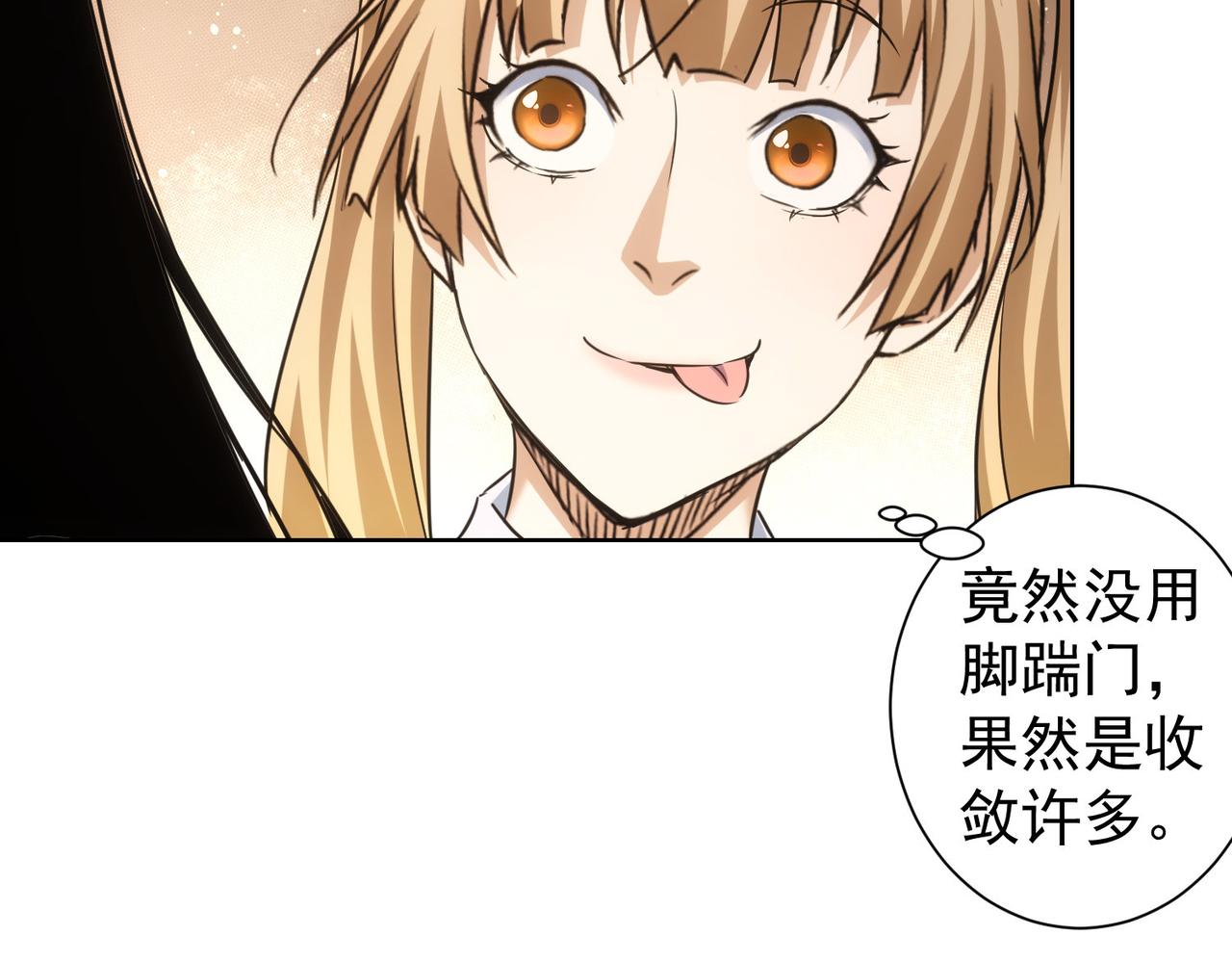 第235话 老师好85