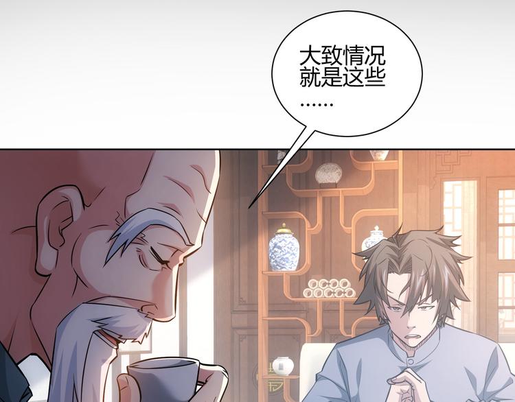 第66话 鱼目混珠37