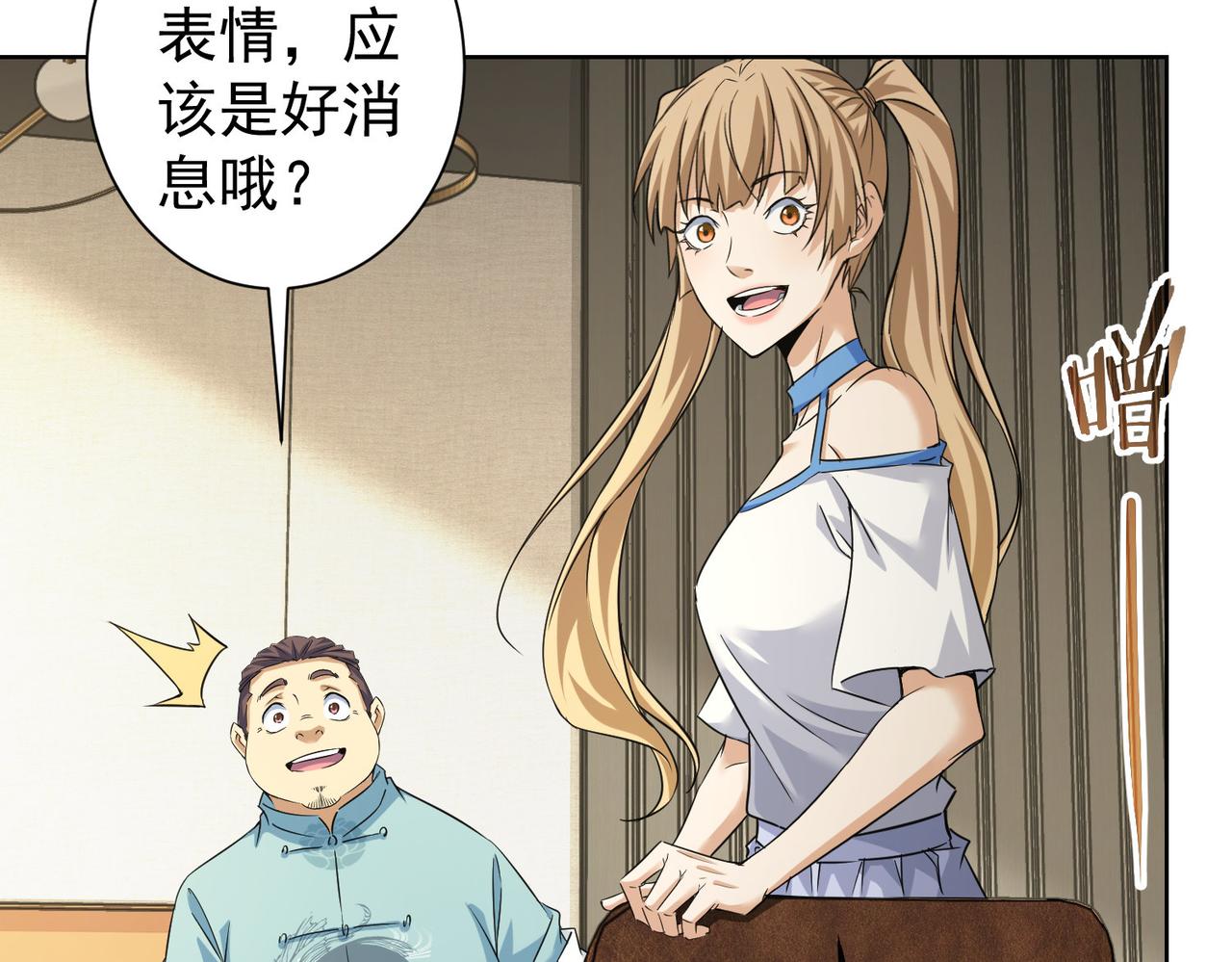 第225话 一网打尽44
