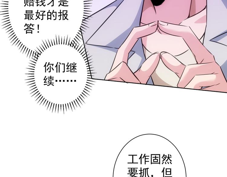 第111话 又过难关77